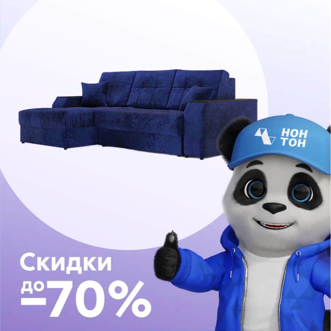 Диван угловой пантограф Лас-Вегас синий