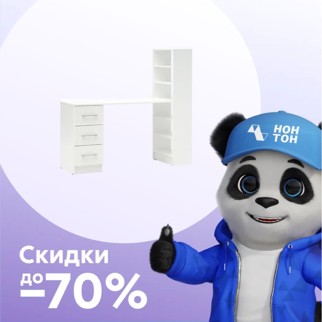 Стол письменный с надстройкой Гранд белый