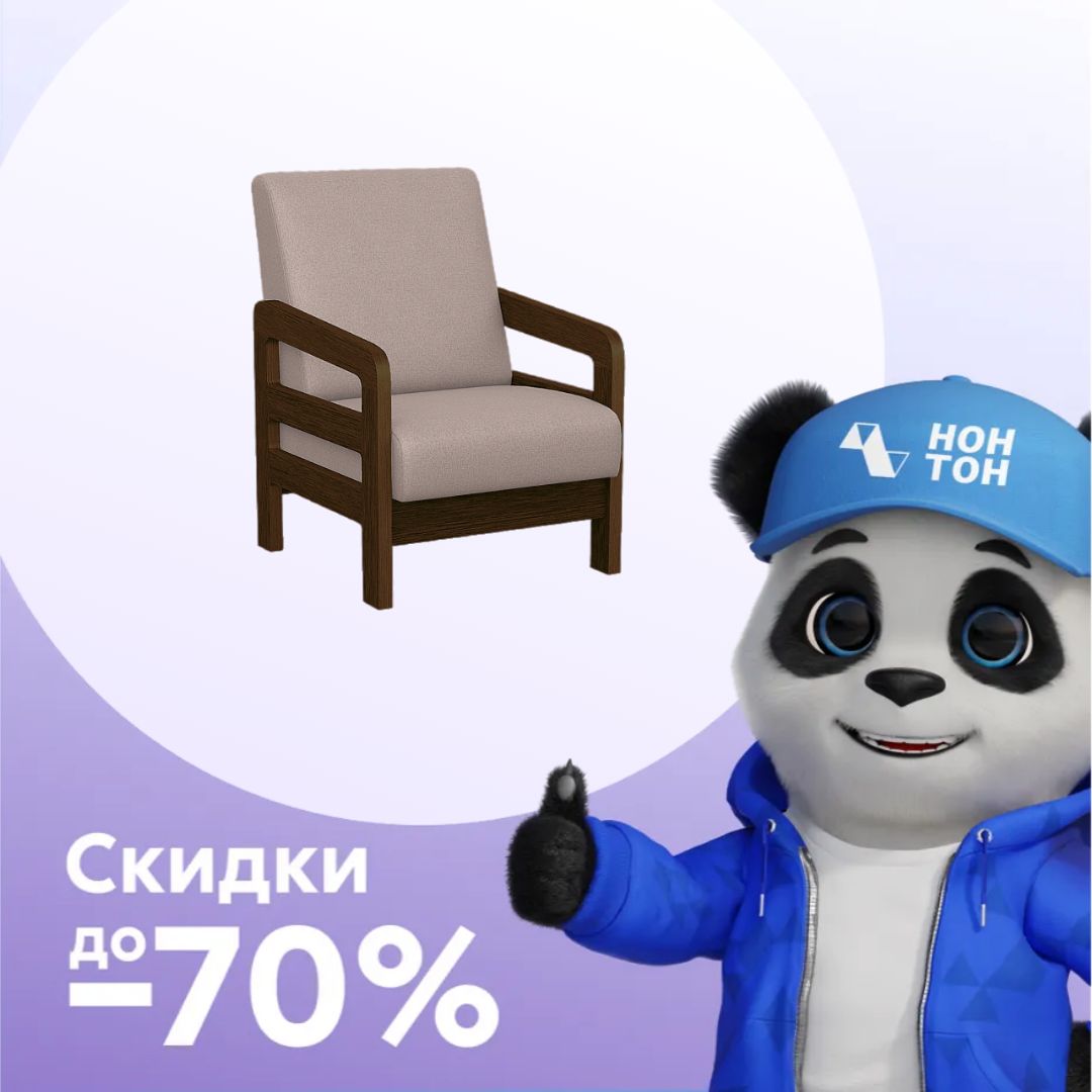 Кресло Вега-34 бежевое