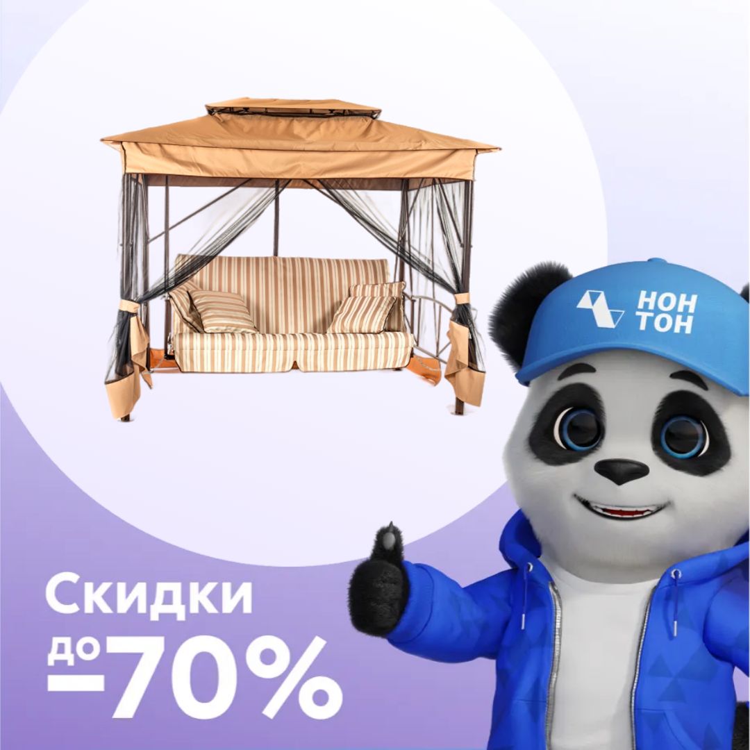 Качели садовые 4-х местные Шатер коричневые