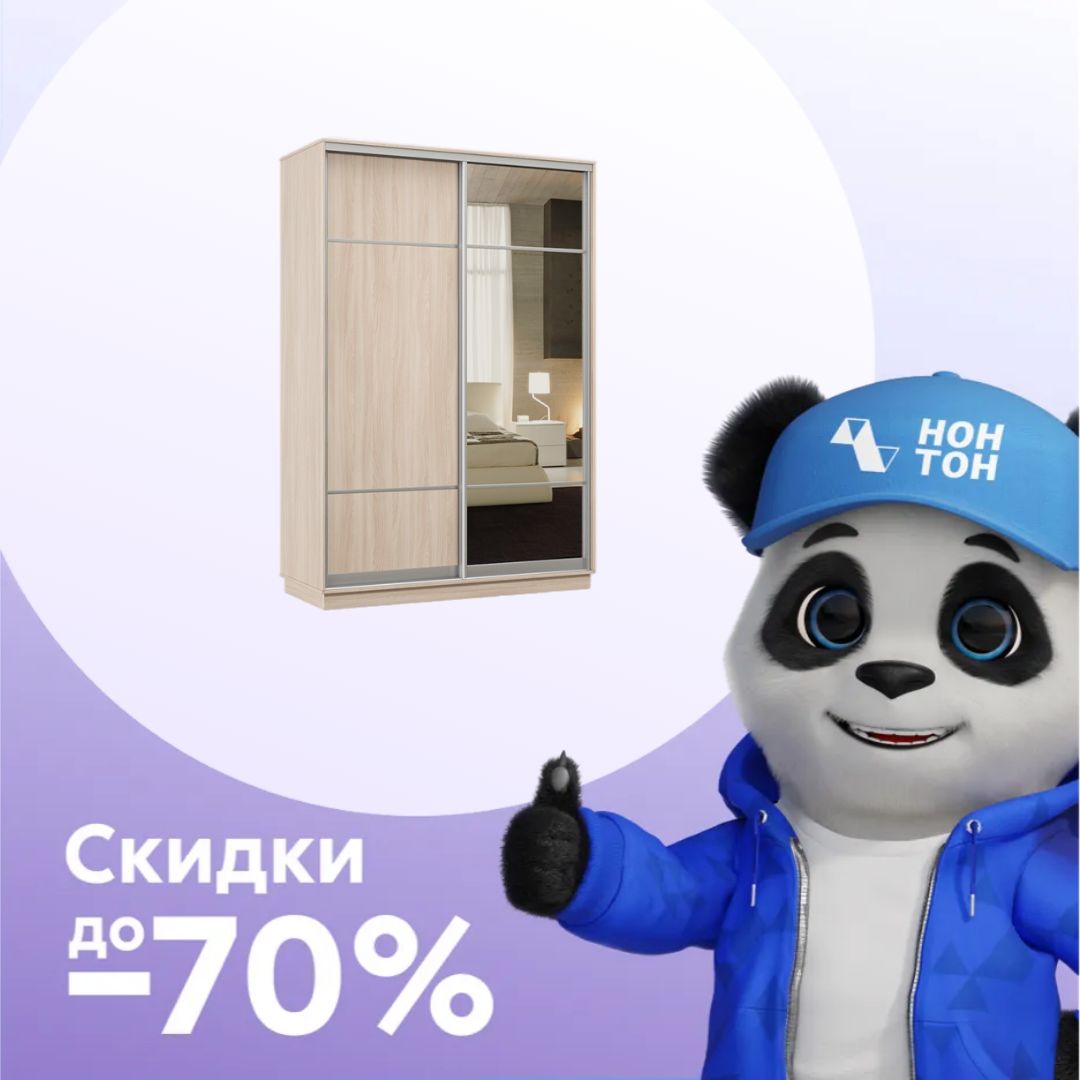 Шкаф-купе двухдверный Аламак ясень шимо светлый