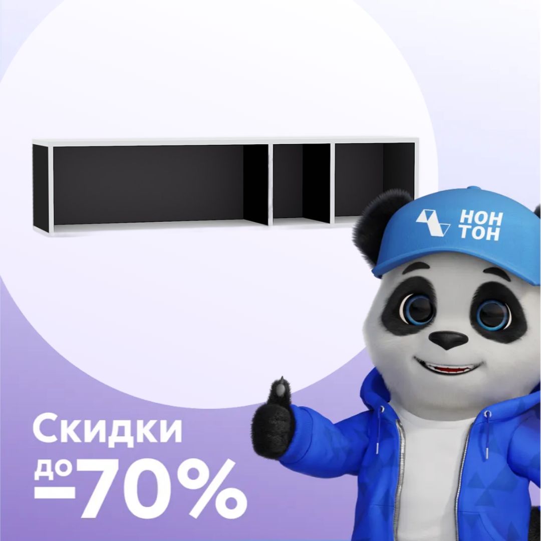 Полка Сидней 15.57 белый премиум /черный