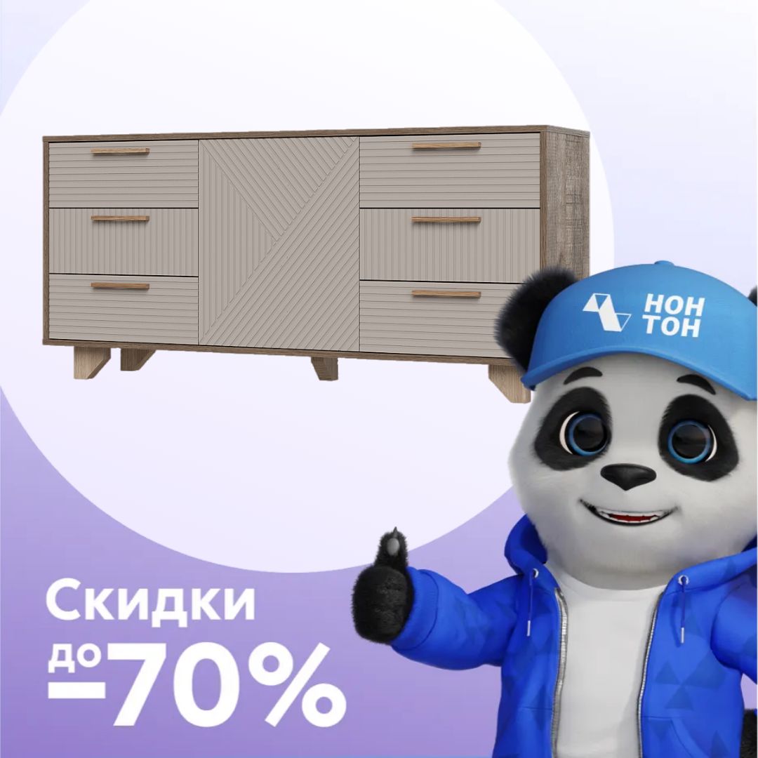 Комод Ньёрд Н 1500.7 дуб самдал / ива пепельная