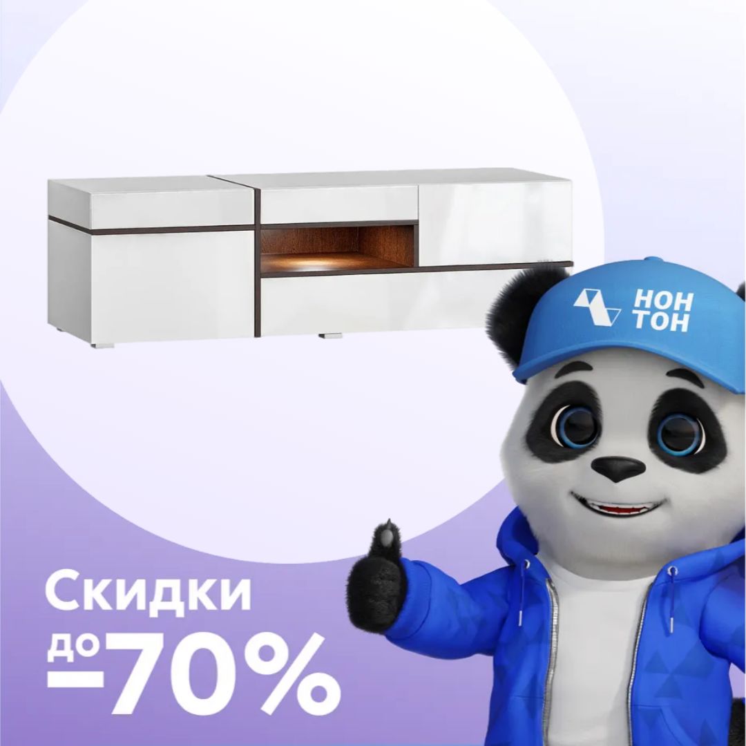 ТВ тумба Мадера