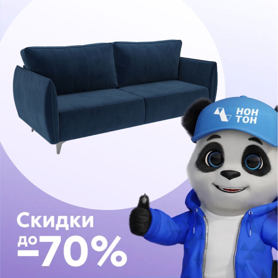 Диван тик-так Осло темно-синий