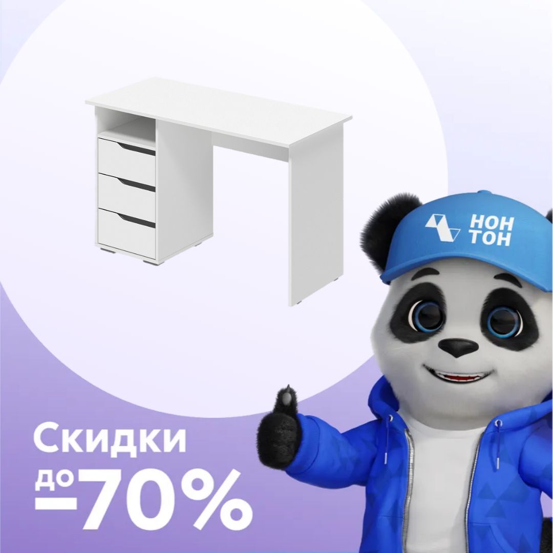 Стол письменный Алиса белый