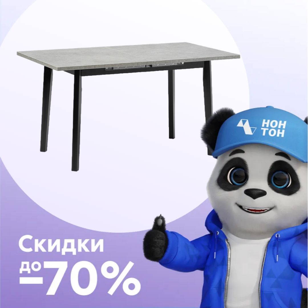 Стол раздвижной Нуар черный / бетон светло-серый