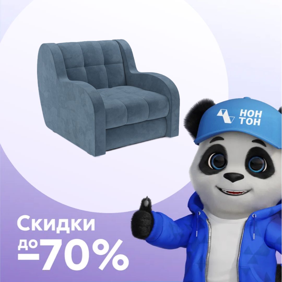 Кресло аккордеон Барон синее