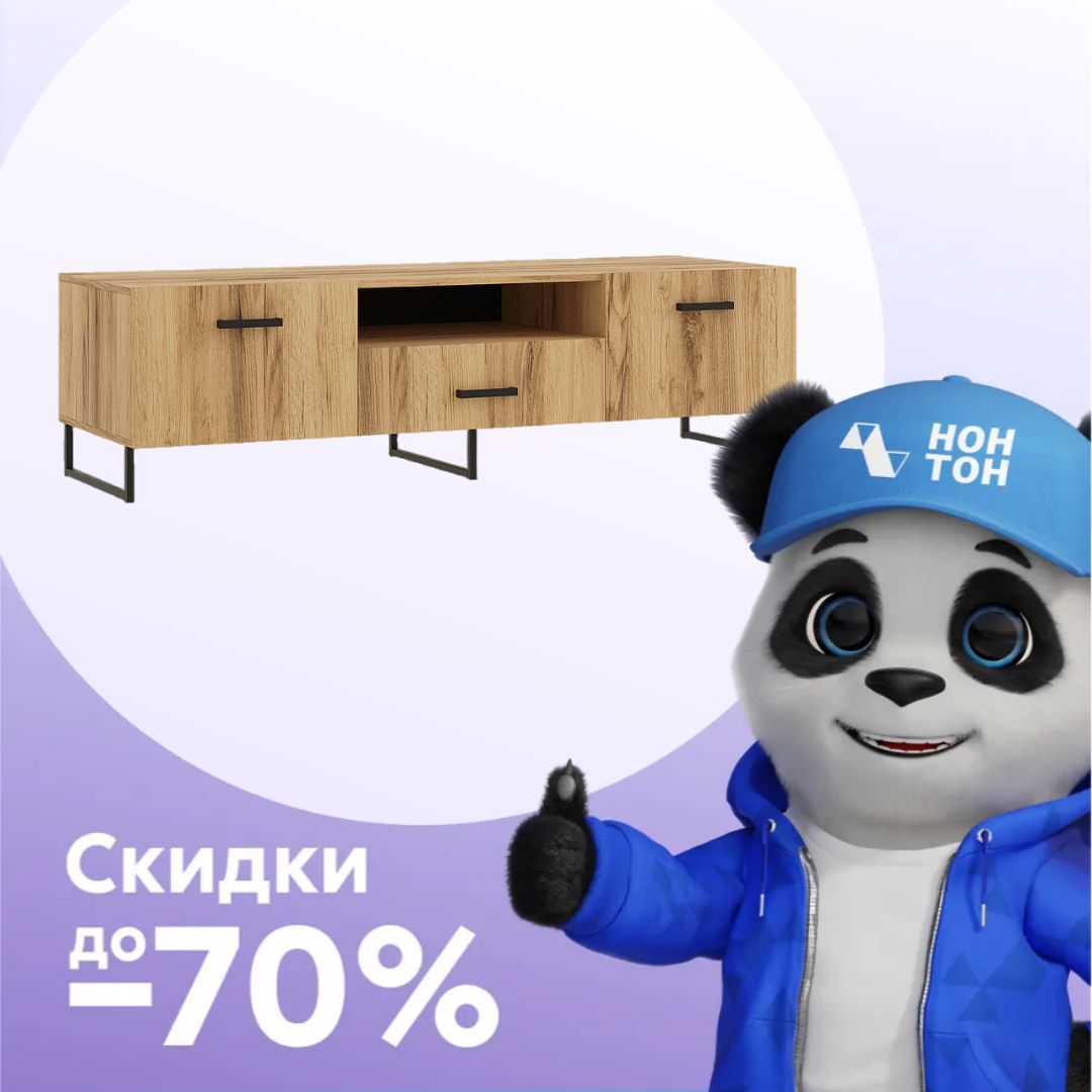 ТВ-тумба Нэнси Loft 1600 дуб крафт