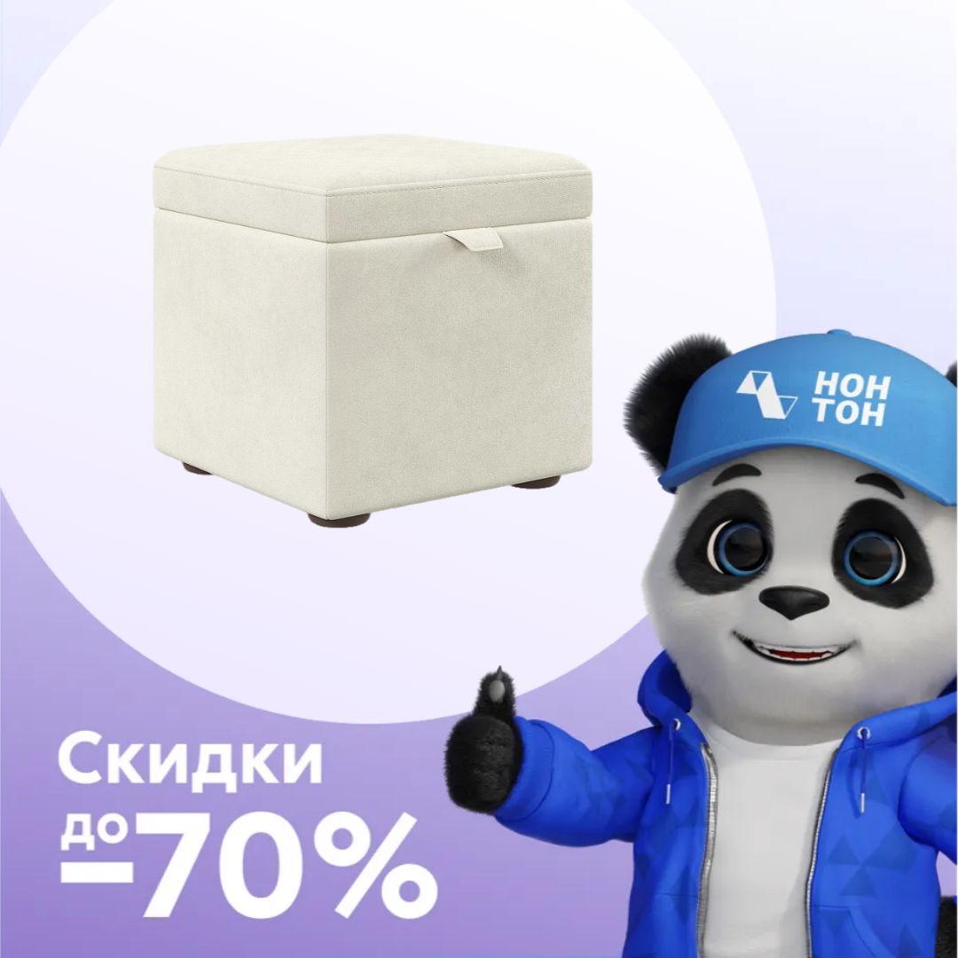 Пуф светло-бежевый