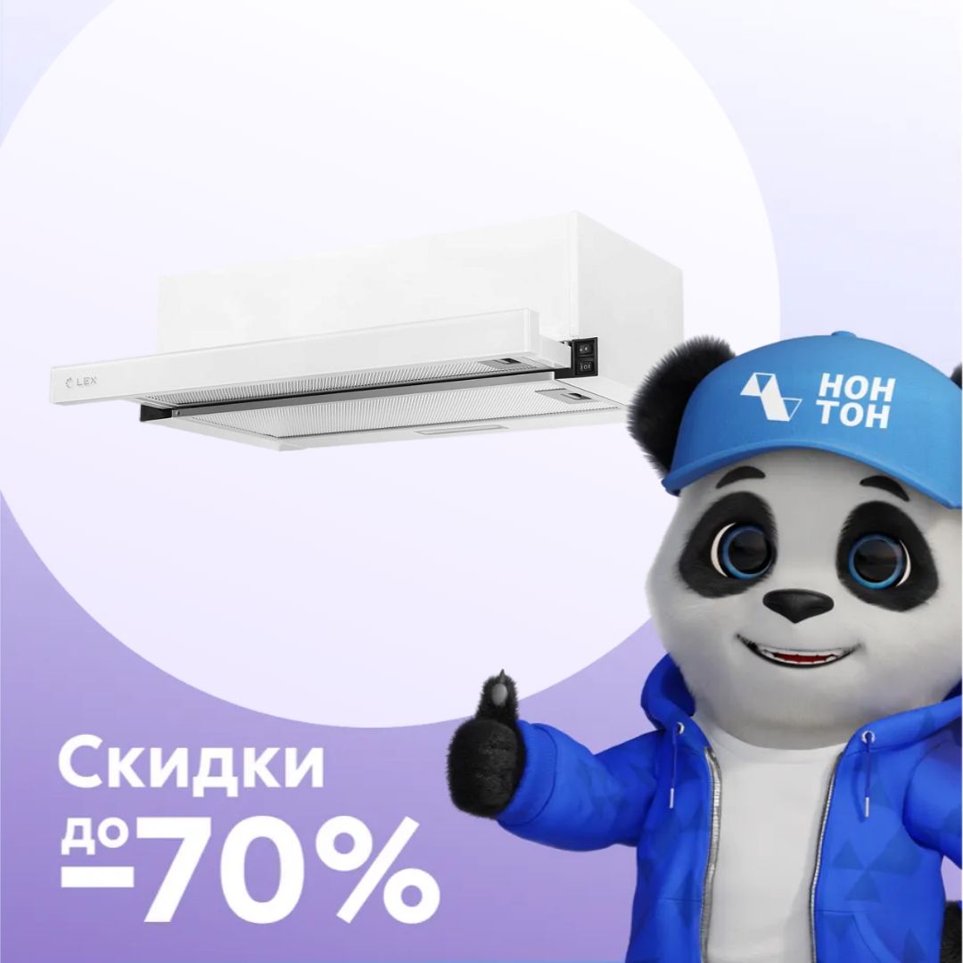 Встраиваемая вытяжка LEX HOGAN G 600 WHITE