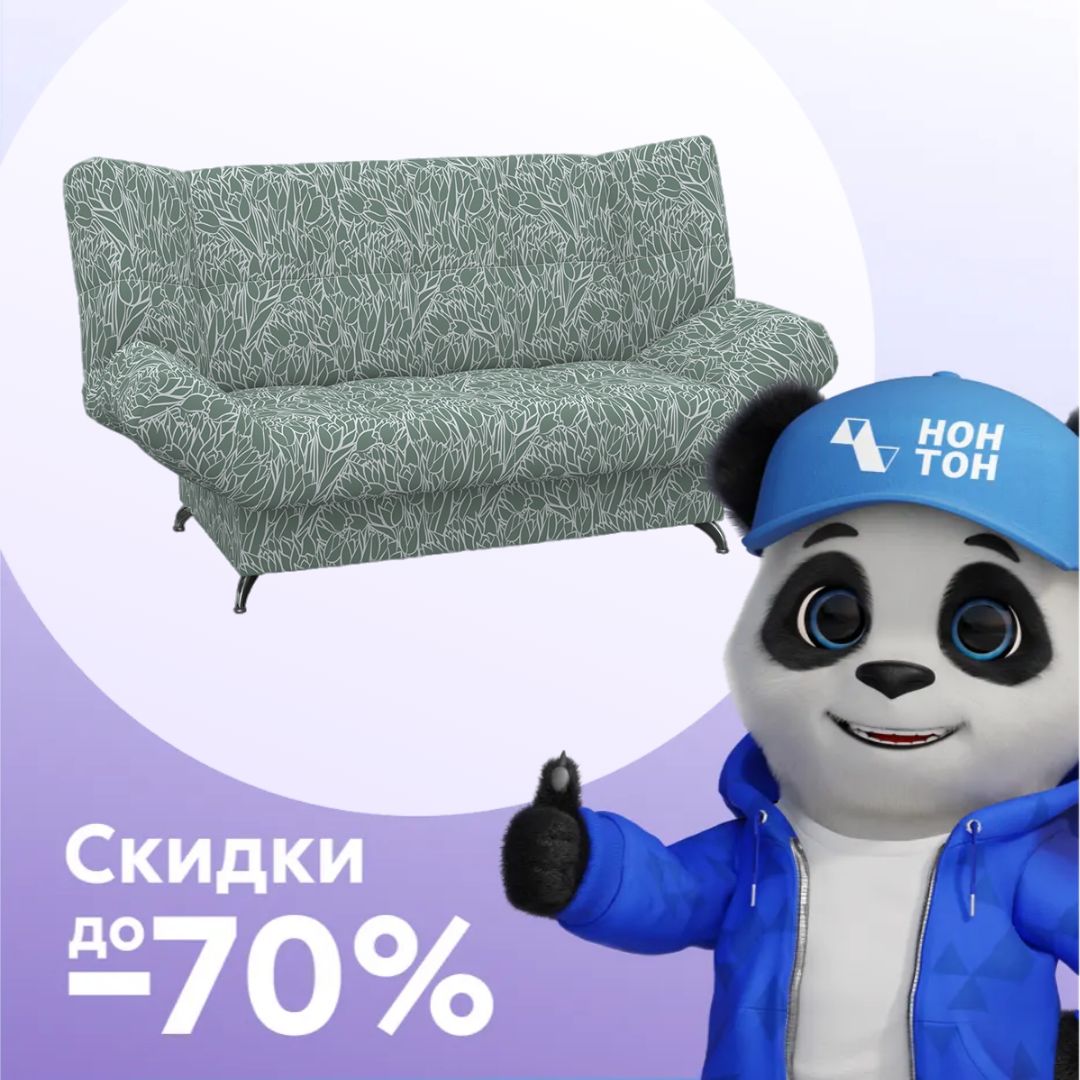 Диван клик-кляк Палермо с принтом тюльпаны