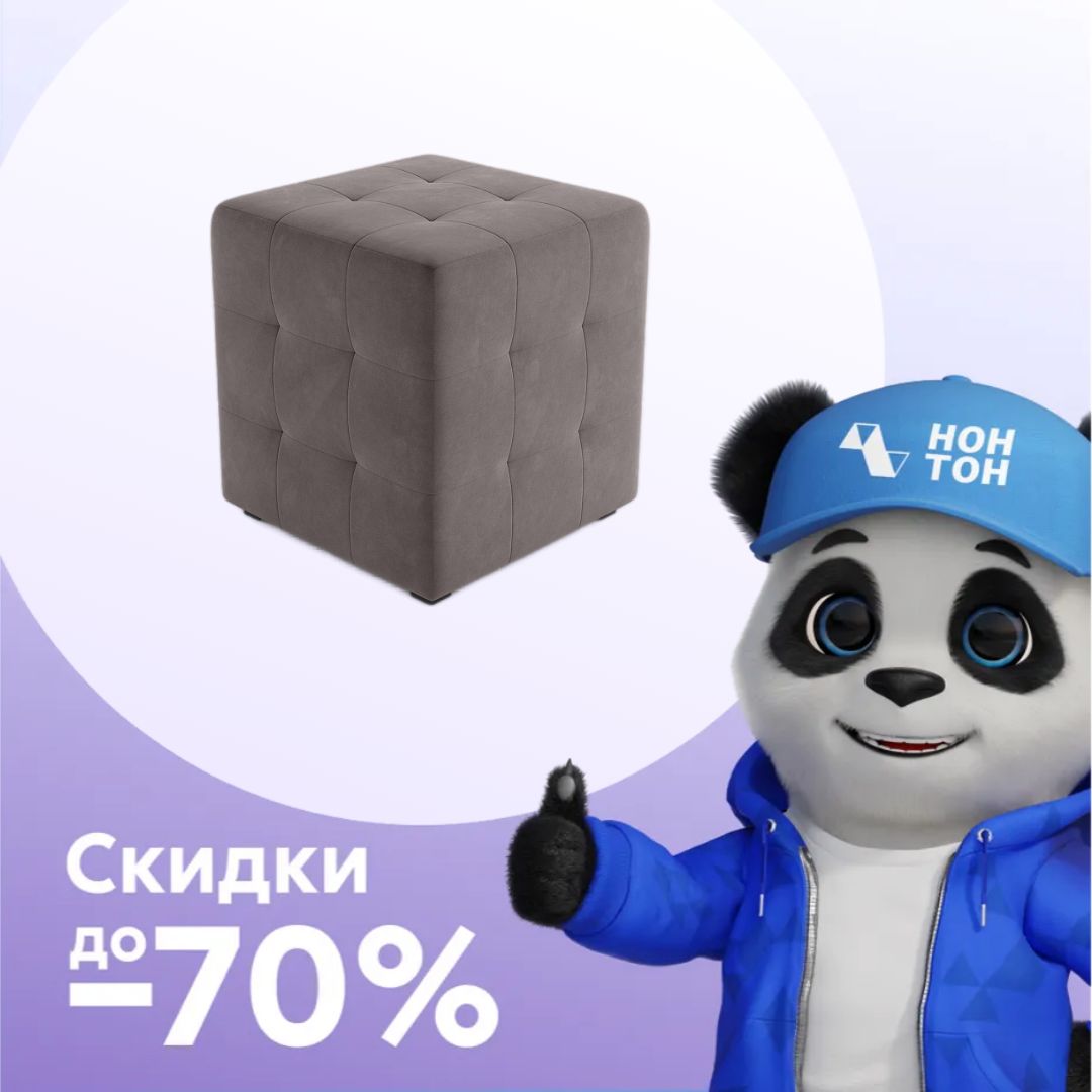 Пуф 135 серо-коричневый