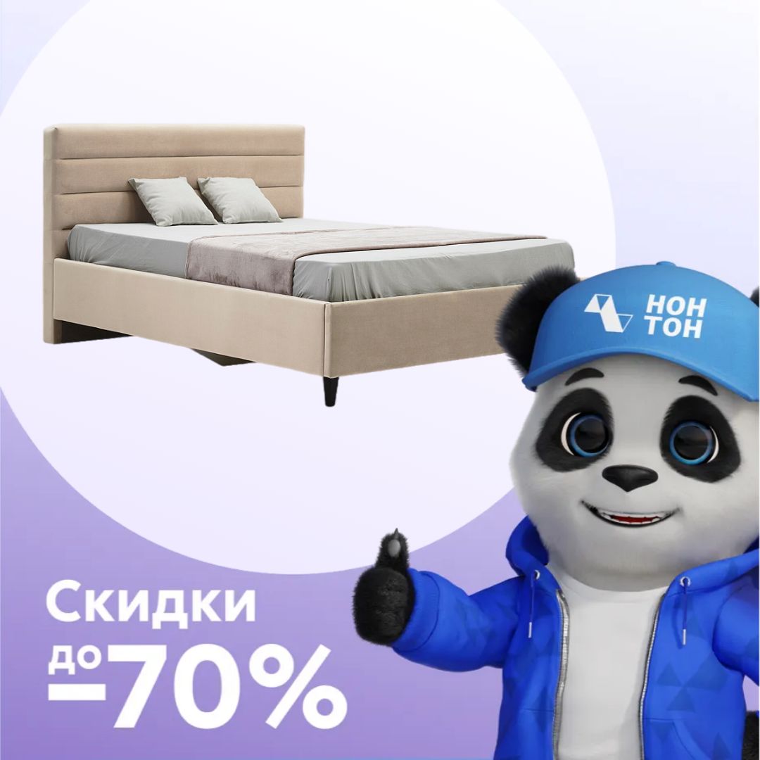 Кровать двуспальная Ниа с подъемным механизмом бежевая