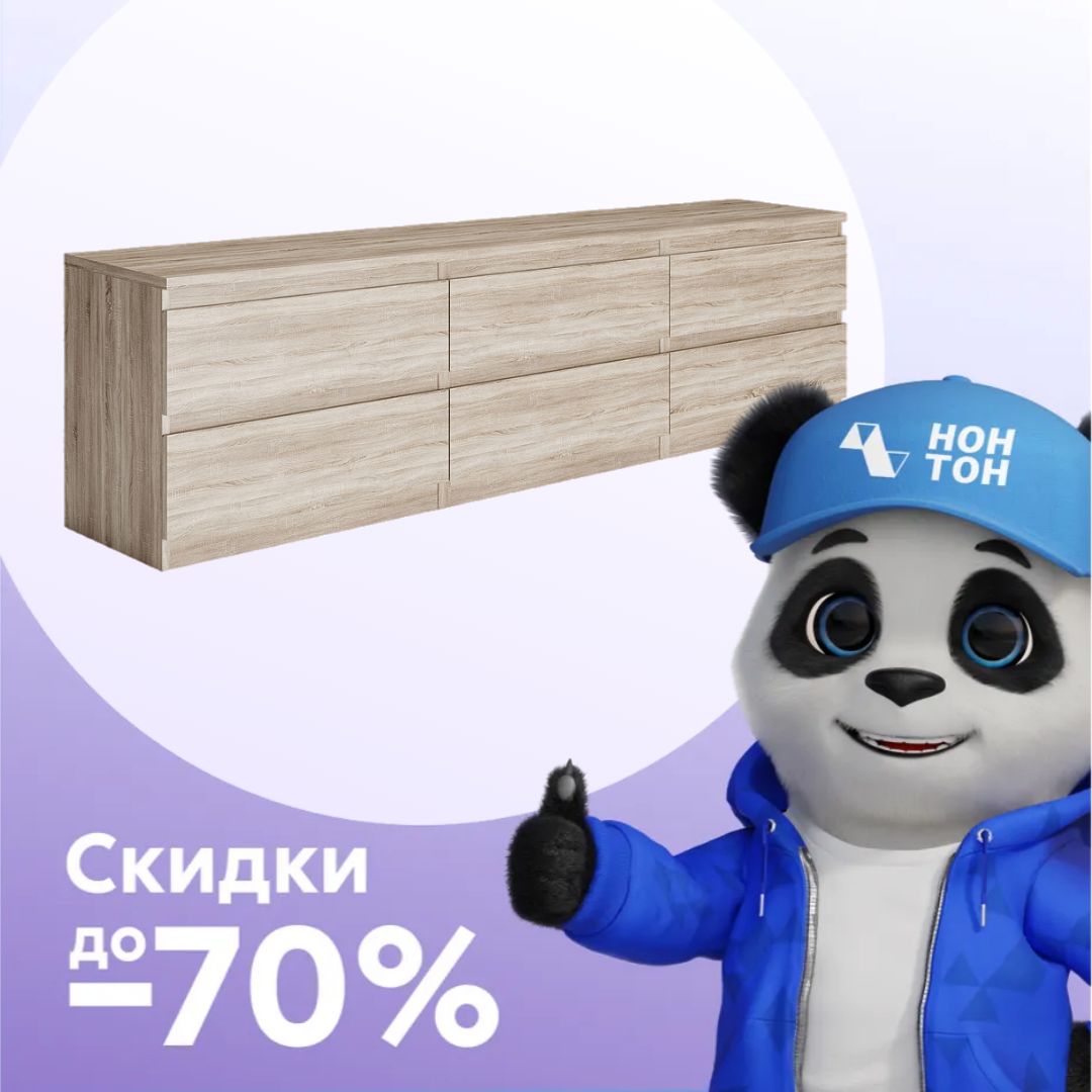 Тумба Кастор 6 ящиков дуб сонома