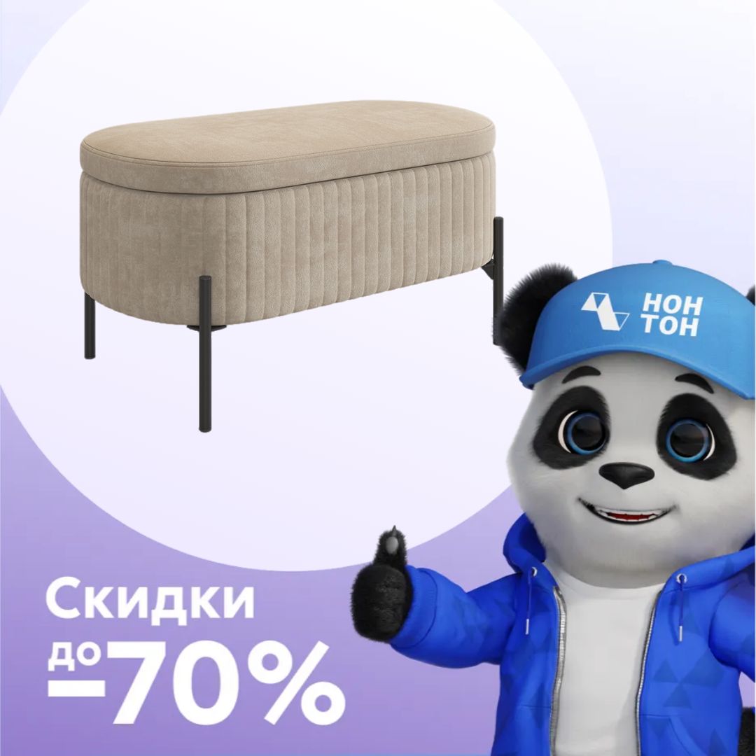 Пуф Винни велюр капучино