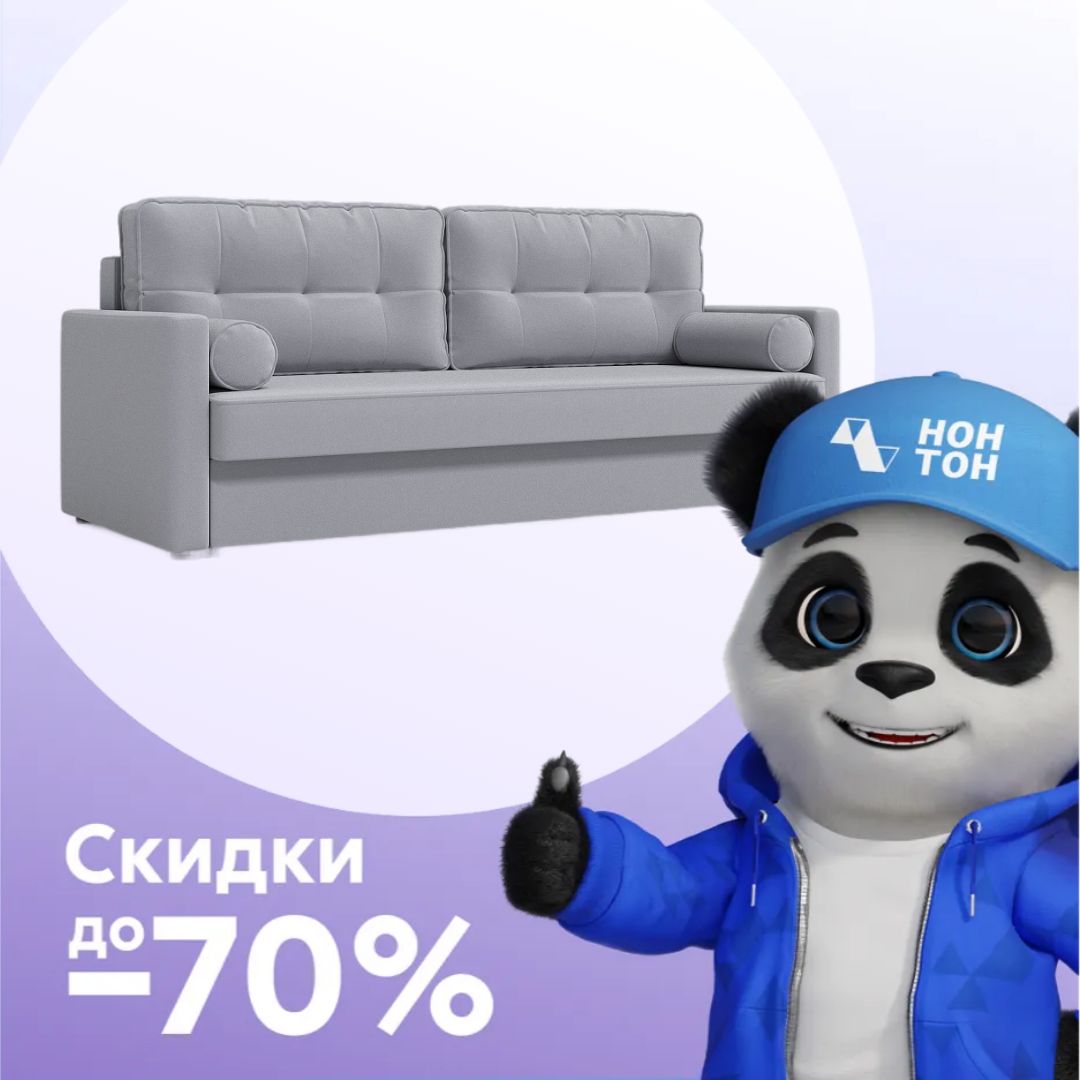 Диван еврокнижка Брайт светло-серый