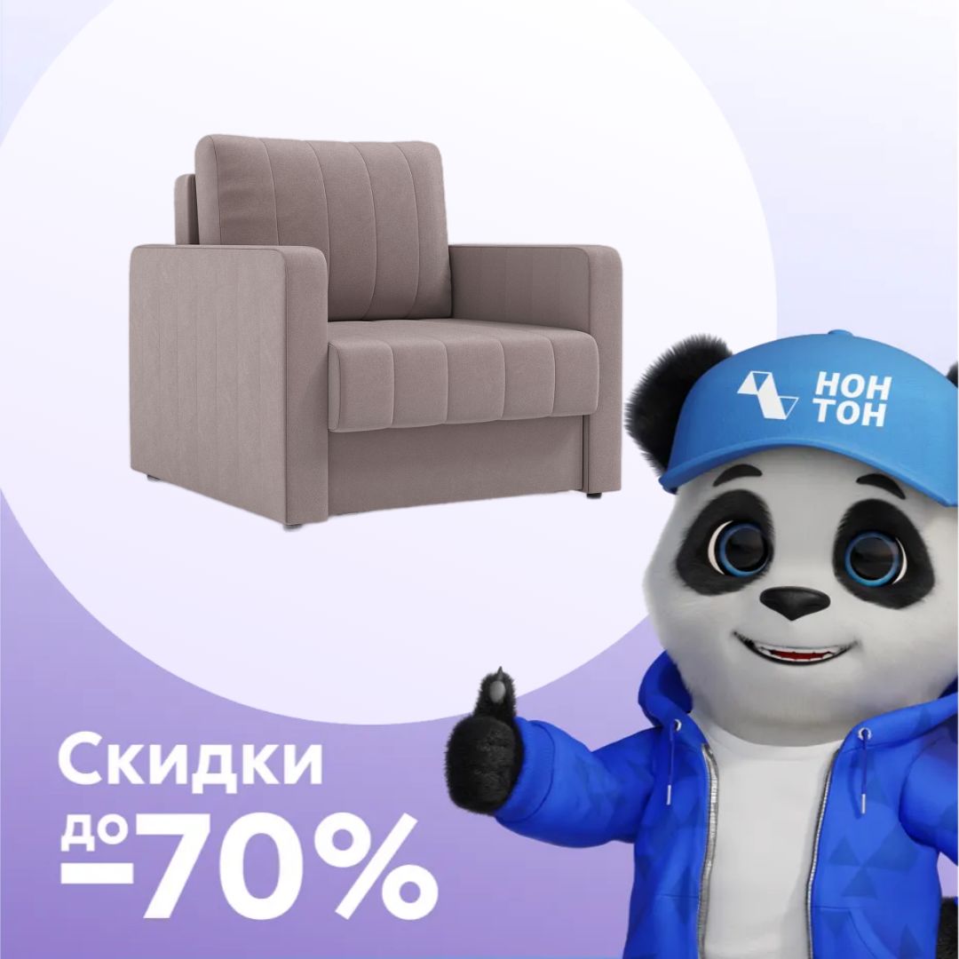 Кресло еврокнижка Лори светло-коричневый