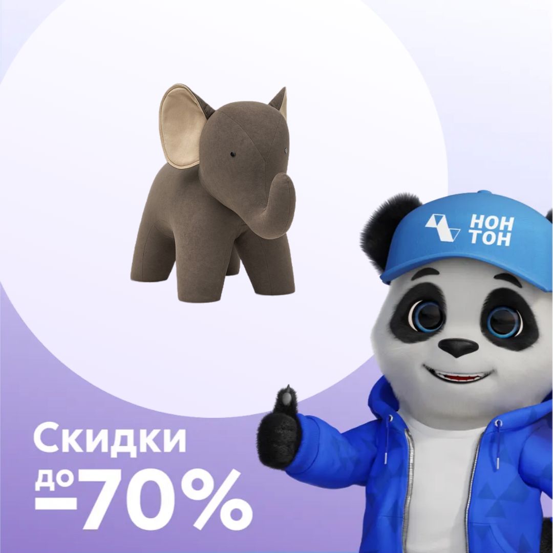 Пуф Leset Elephant коричневый