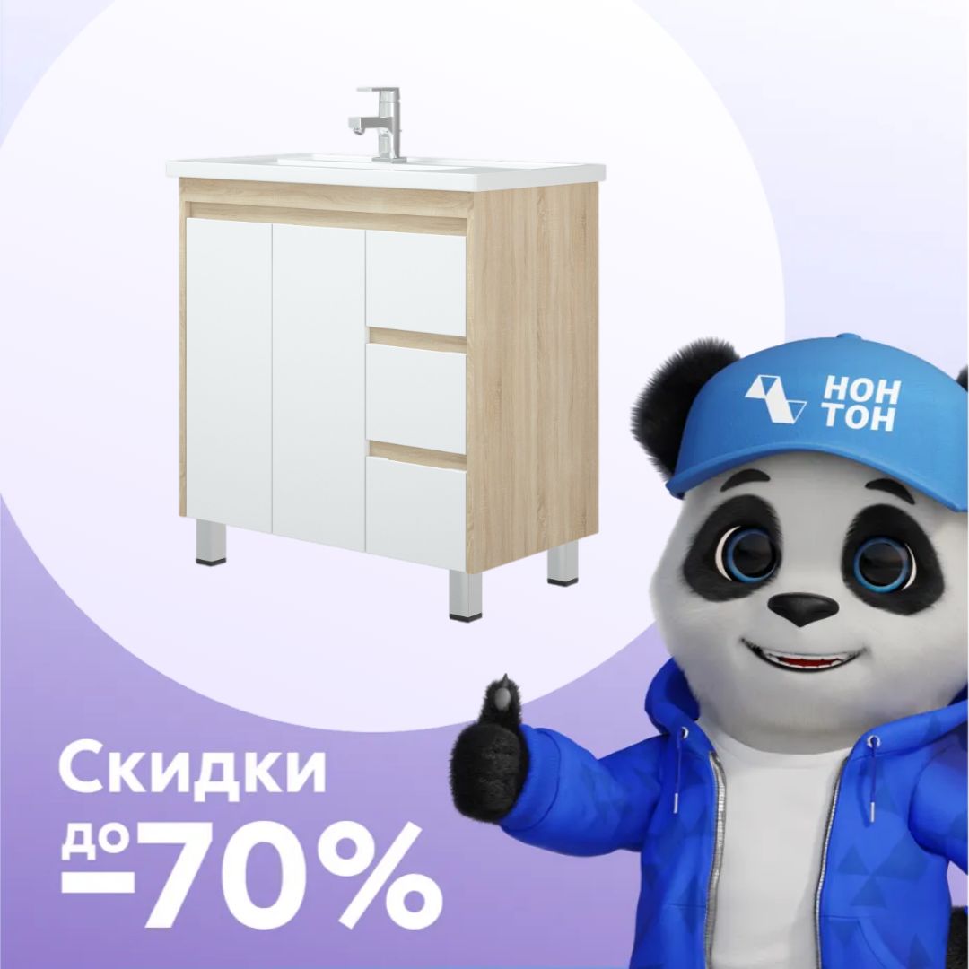 Тумба Орландо 80 Z3 сонома под умывальник Como-80