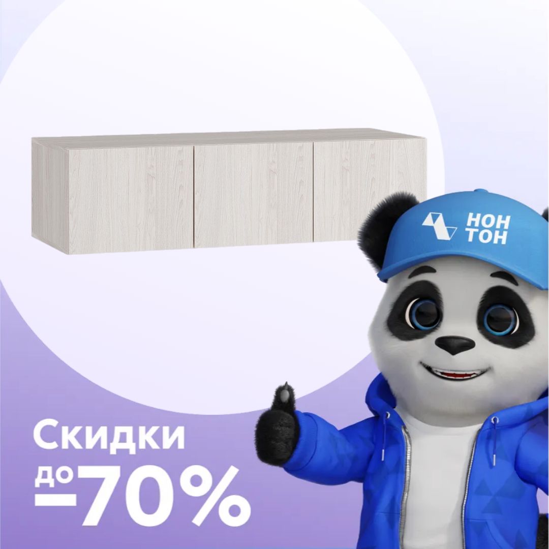 Тумба Тайм ясень белый