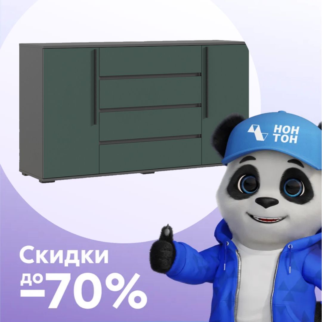 Комод Норд графит / изумрудный