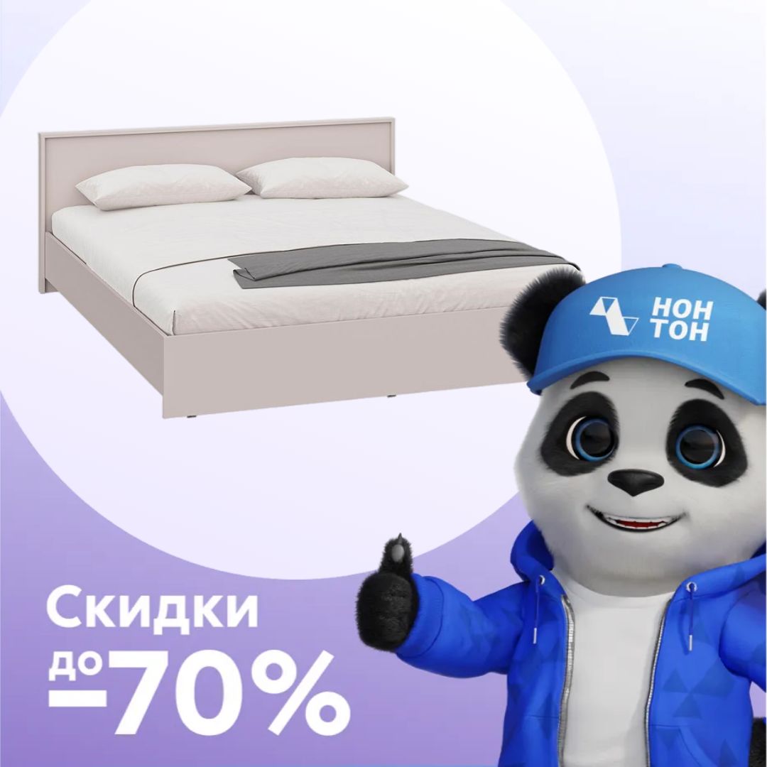 Кровать двуспальная Берген кашемир