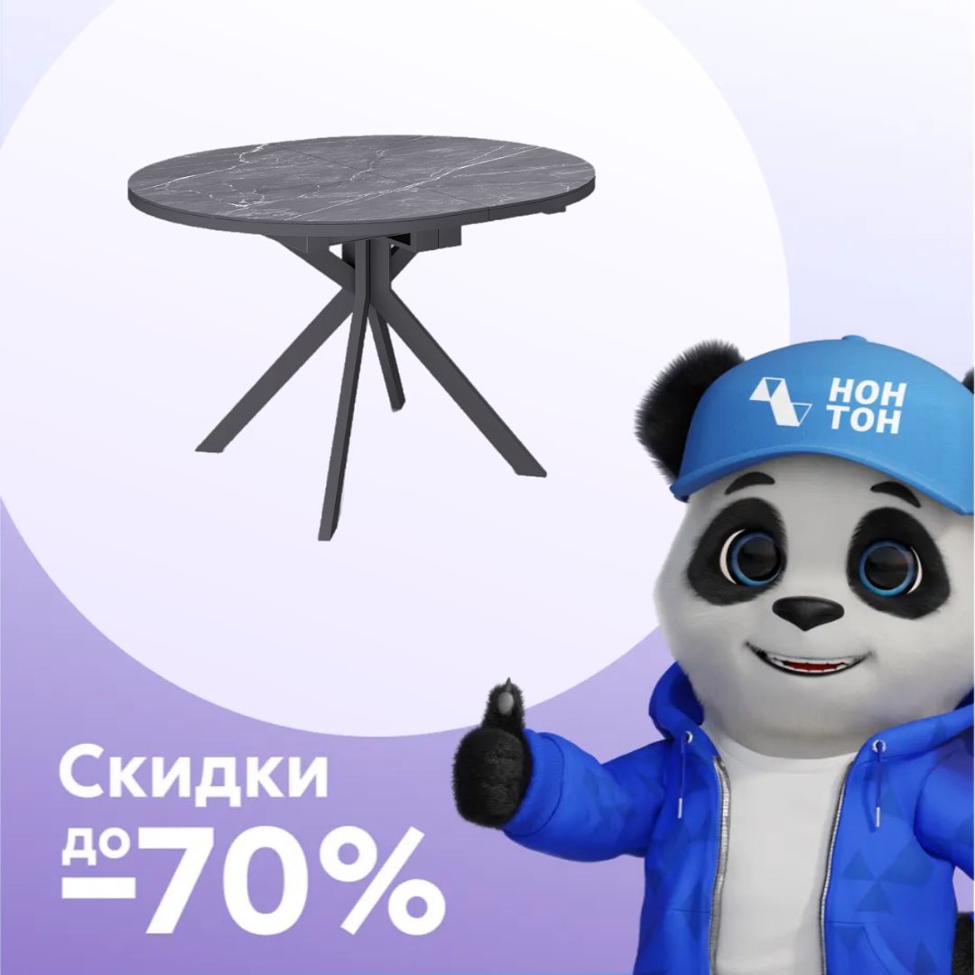 Стол раздвижной Kenner DO1100 металл черный / мрамор черный