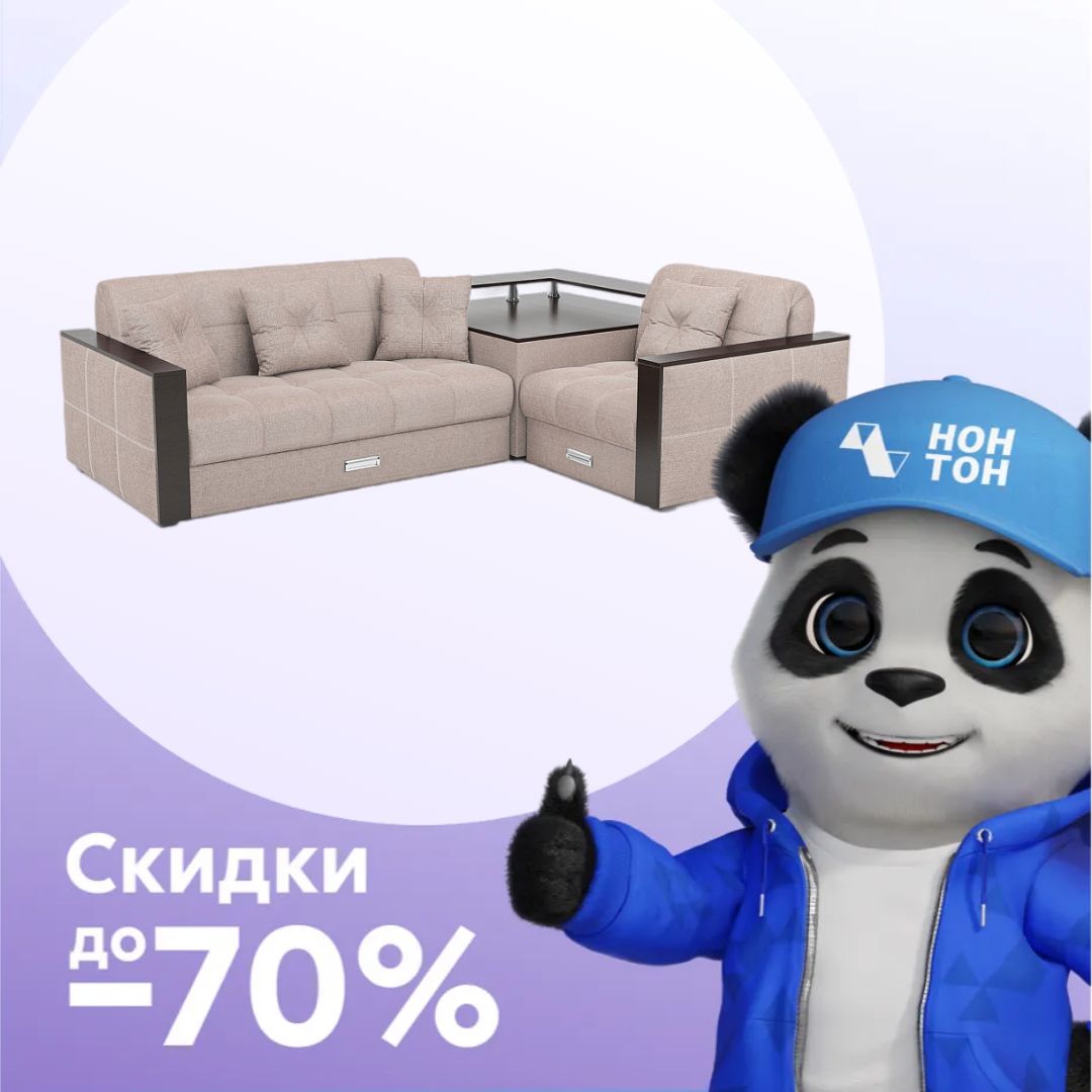 Диван угловой аккордеон Прага рогожка бежевая