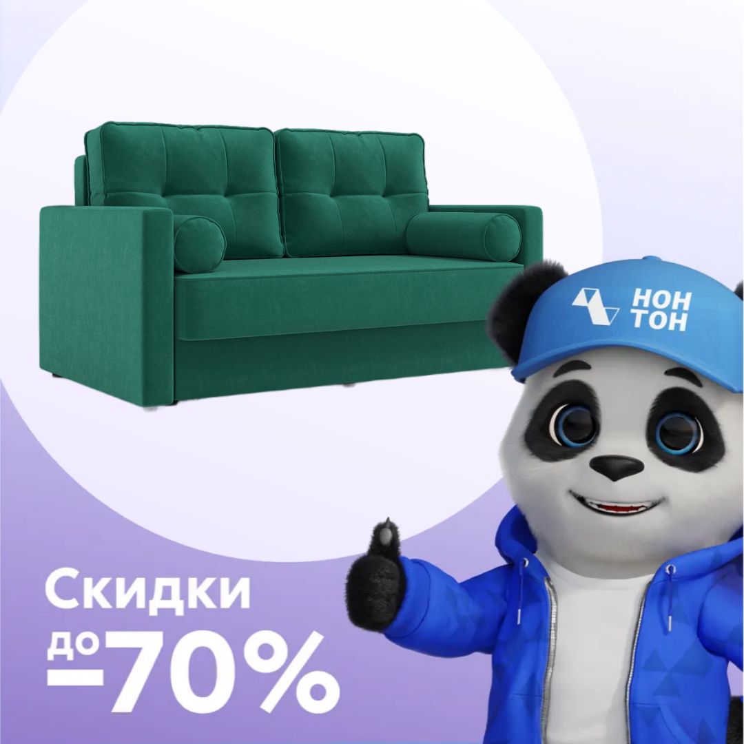 Диван еврокнижка Брайт 2-х местный изумрудный