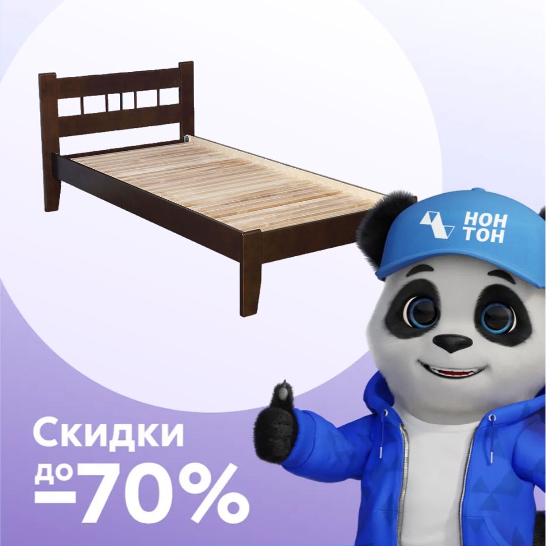 Кровать Массив-2Н с маленькой спинкой орех