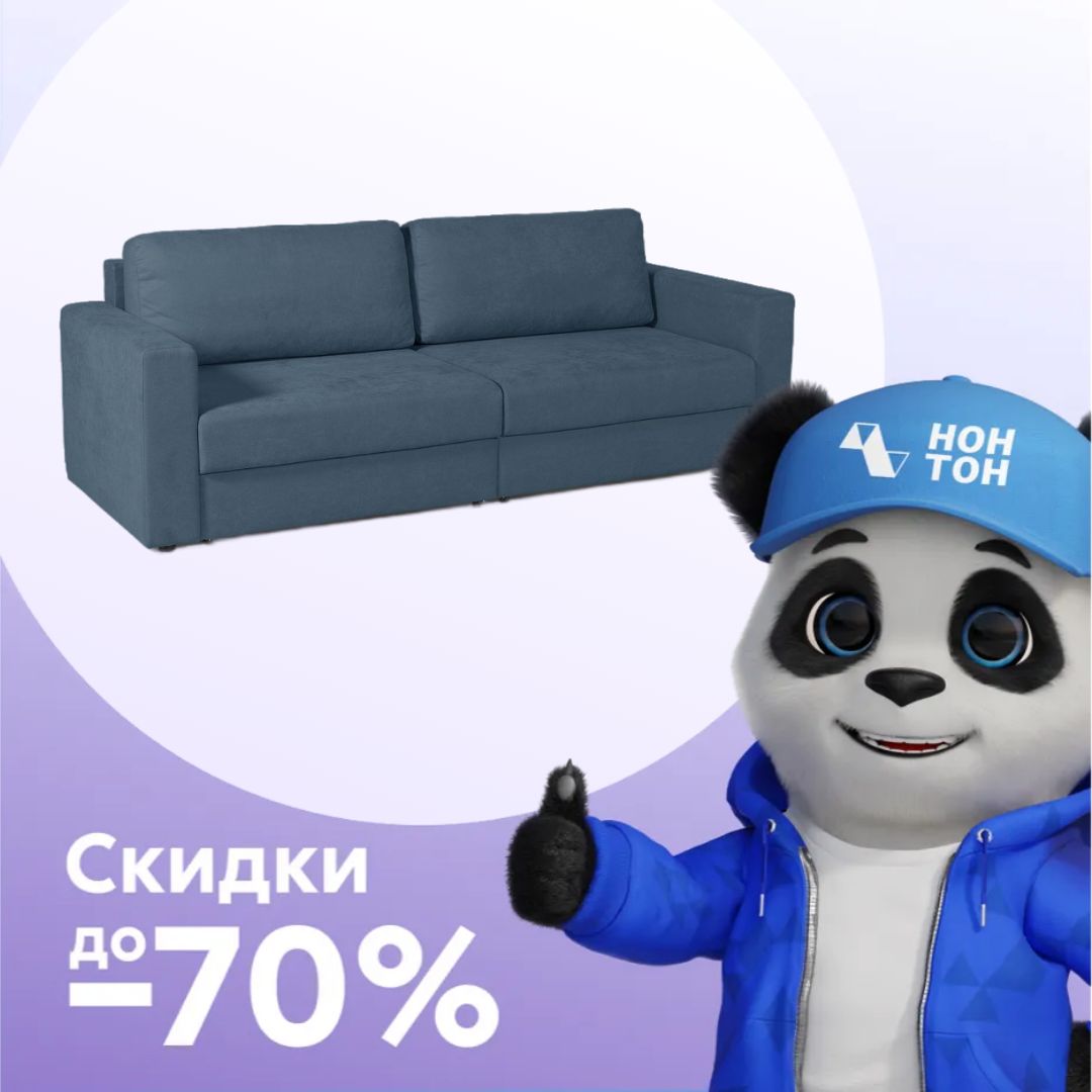 Диван Вернон синий