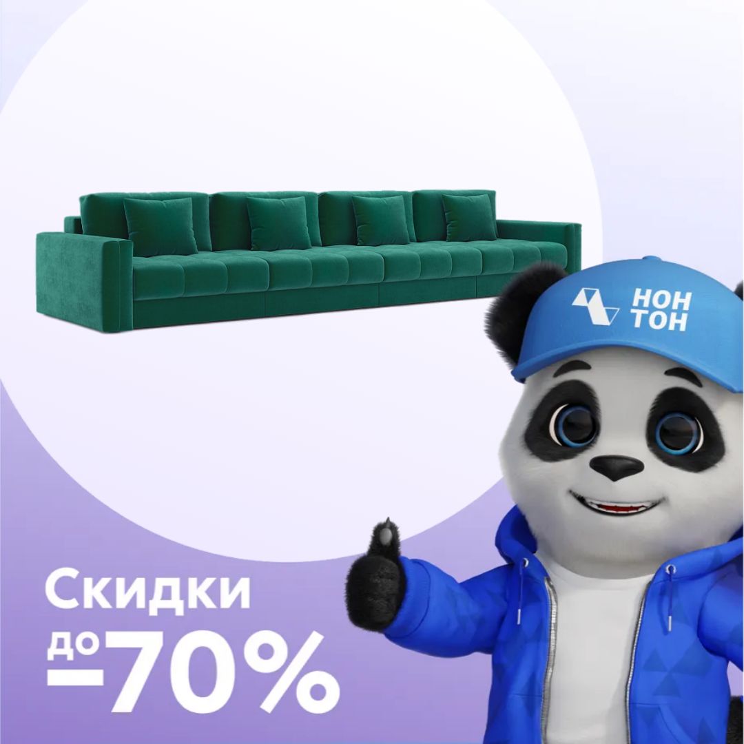 Диван прямой тик-так Монарх изумрудный