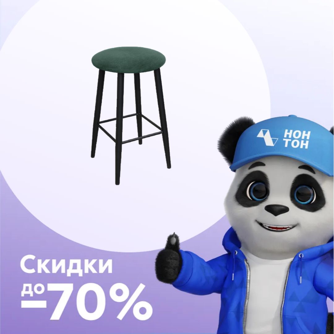 Стул полубарный Техас изумрудный