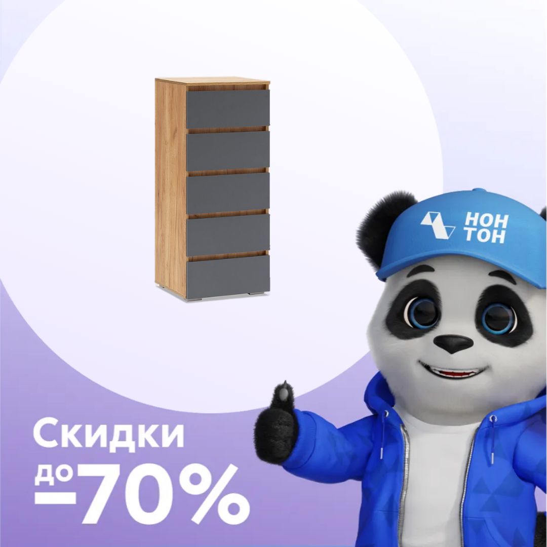 Комод с 5-ю ящиками Ирма дуб крафт золото / серый графит