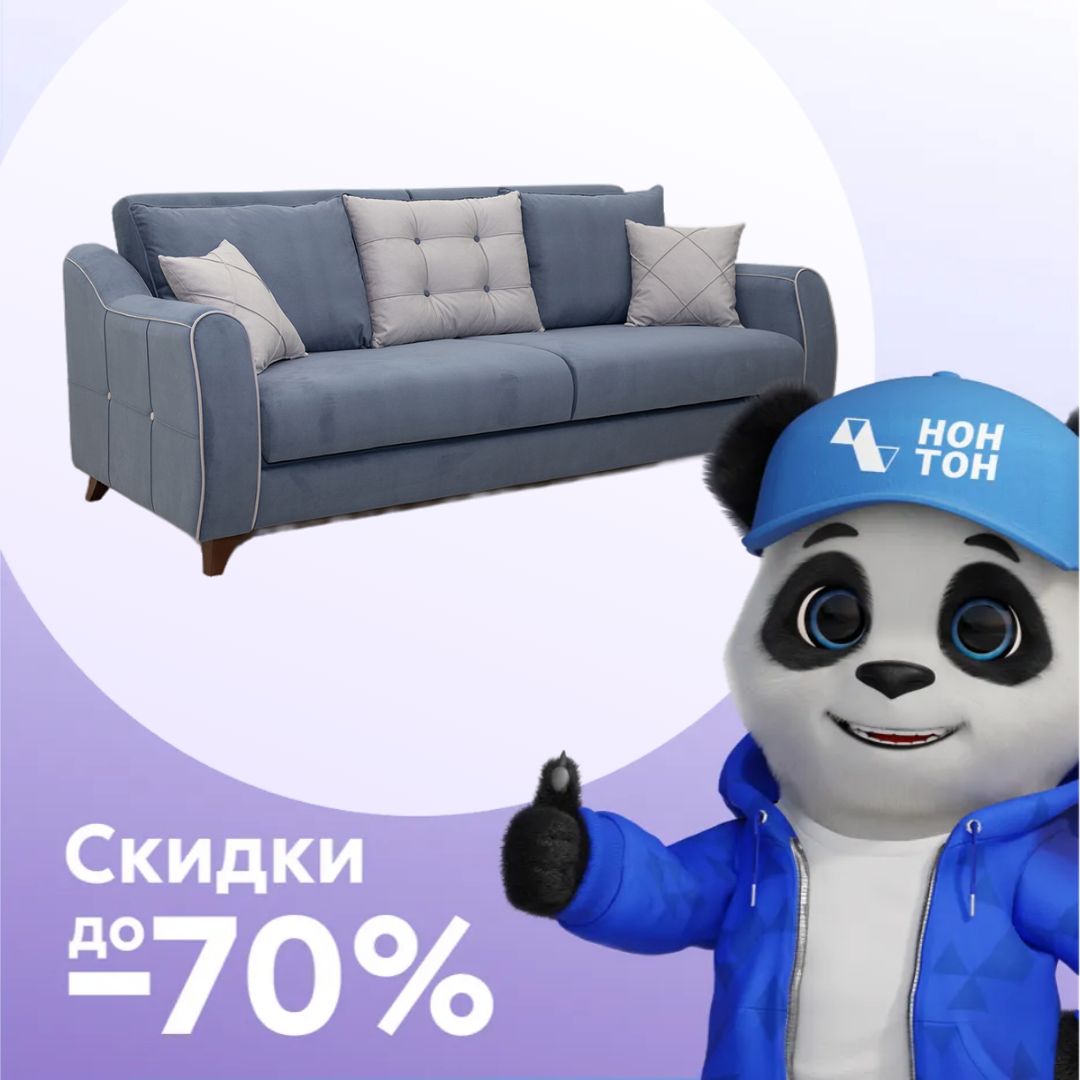 Диван книжка Френсис светло-синий / светло-серый