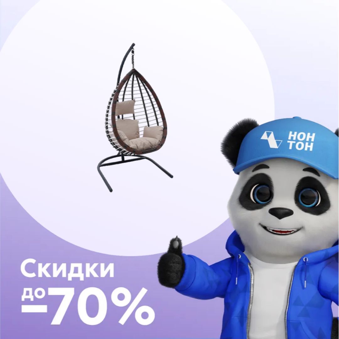 Кресло подвесное Шарм коричневое / бежевое