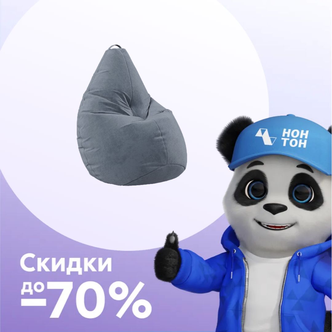 Кресло-груша темно-серое