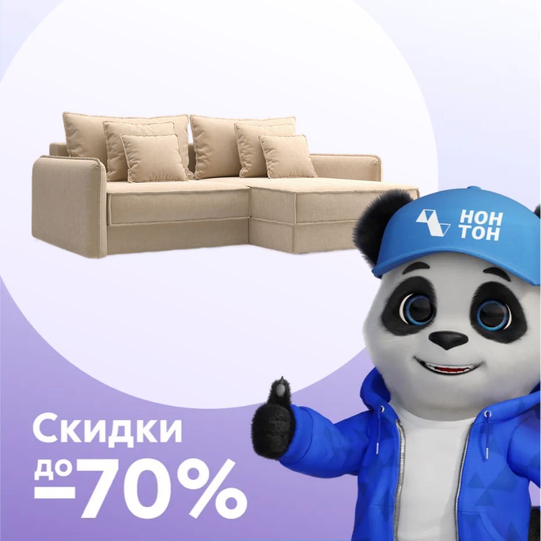 Диван угловой тик-так Антей песочный