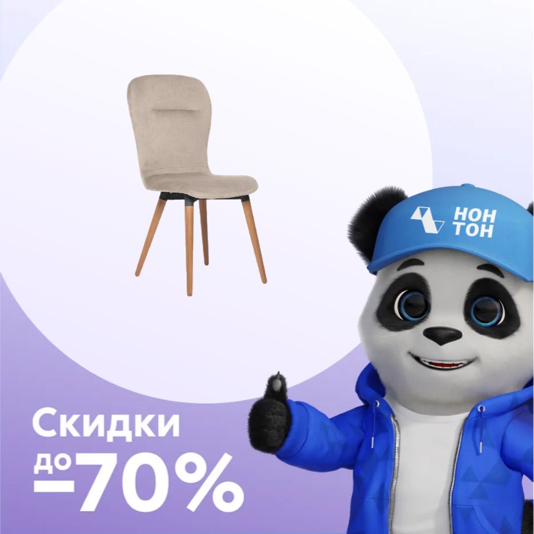 Стул Лион кварцевый