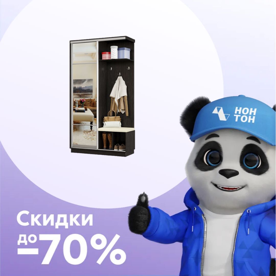 Прихожая-купе Эридан мини с сиденьем венге