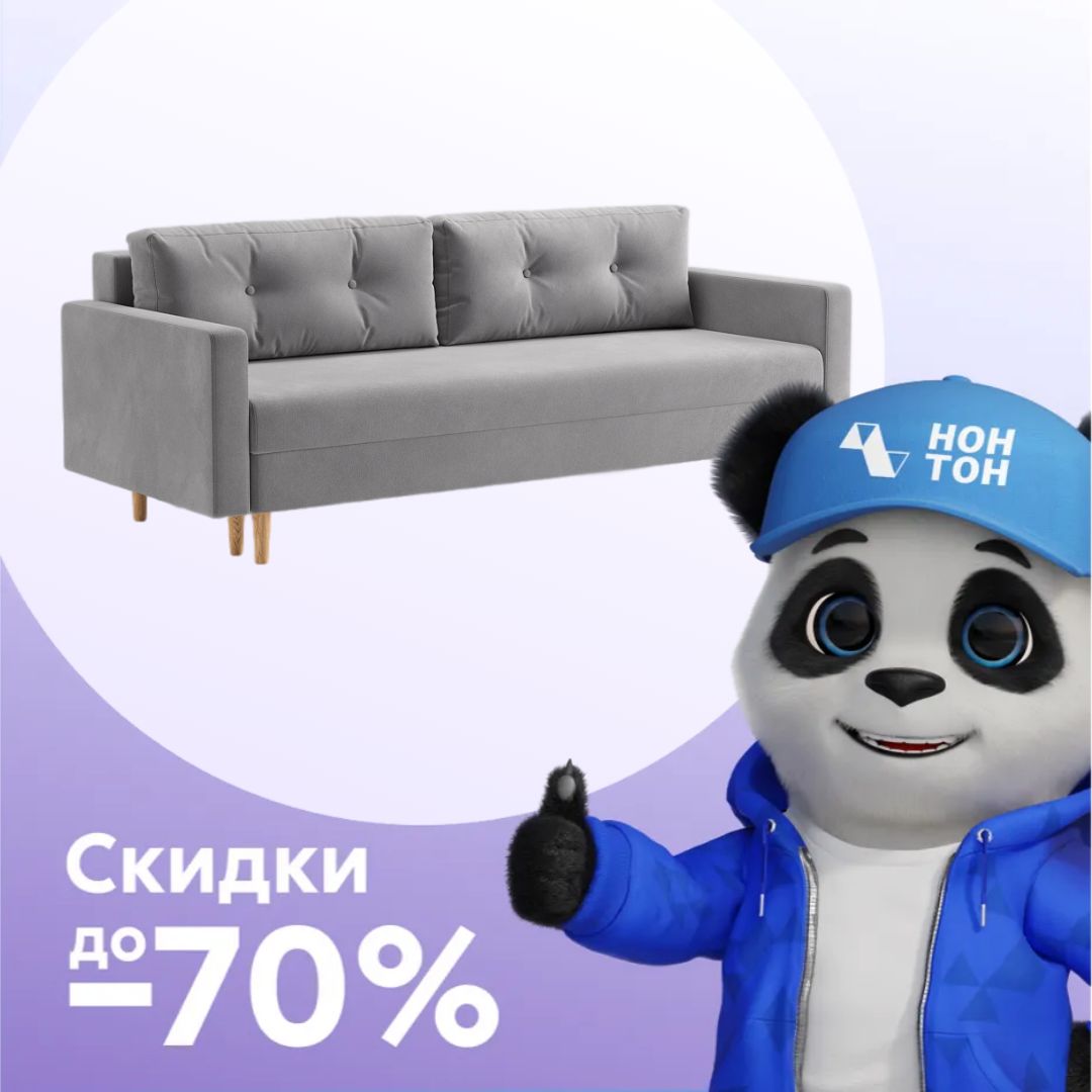 Диван еврокнижка Стиг светло-серый