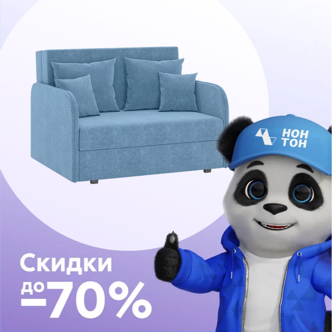 Диван раскладушка американская Анри голубой