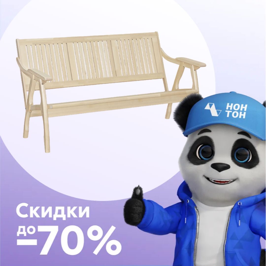 Диван-скамья Массив с решеткой