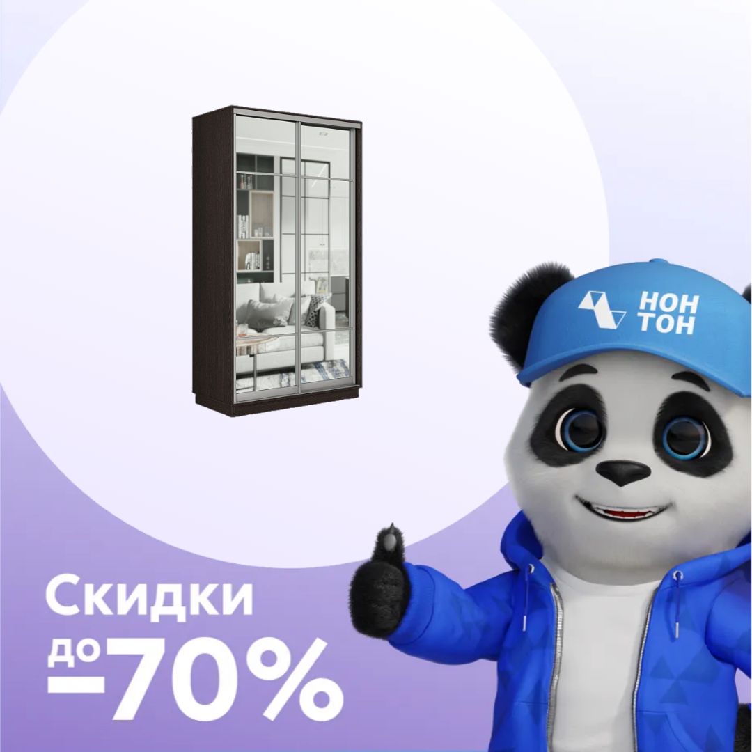 Шкаф-купе двухдверный Эридан венге