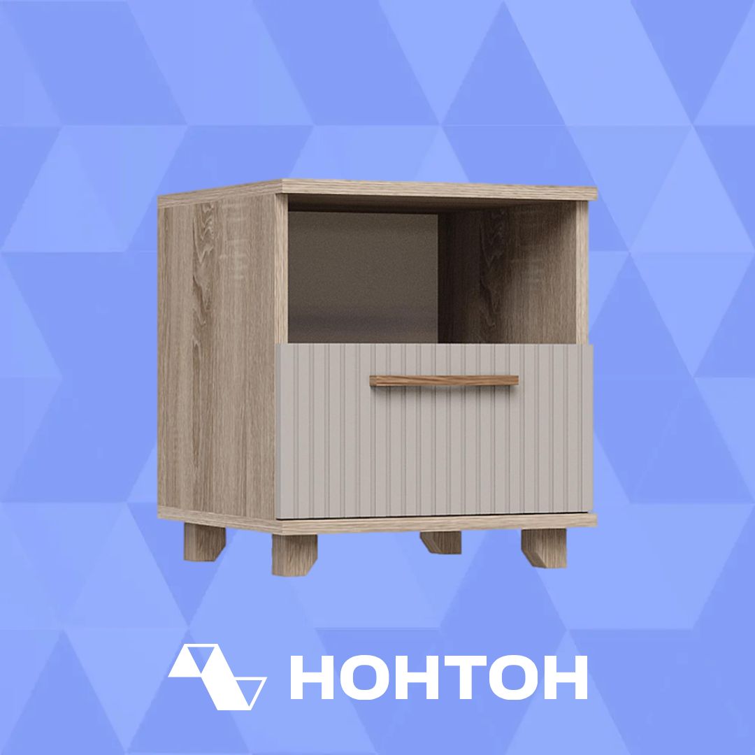 Тумба прикроватная Ньёрд с ящиком дуб сонома / ива пепельная