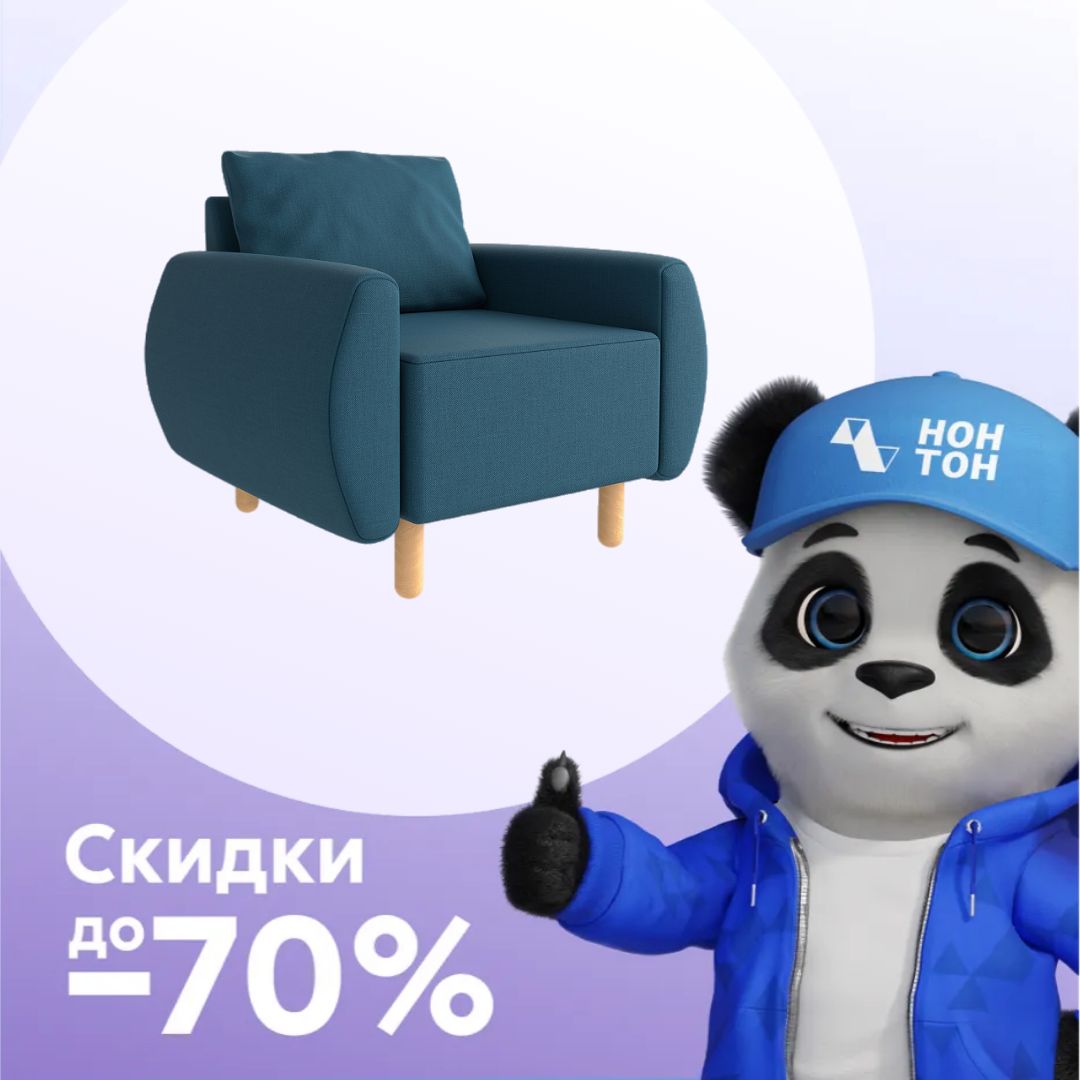 Кресло Тулисия синее