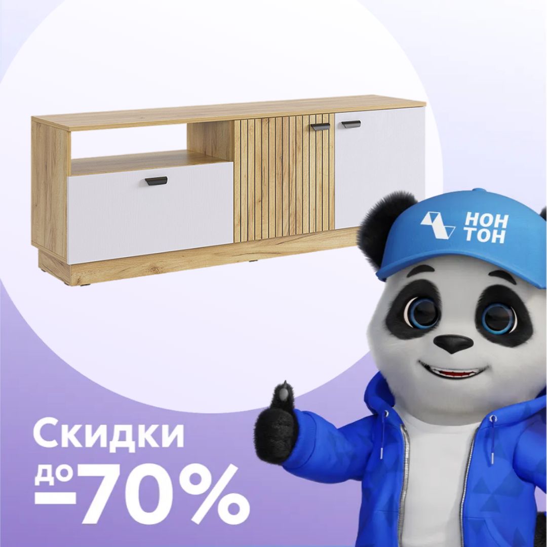 ТВ-тумба Моди дуб крафт золотой / белое дерево