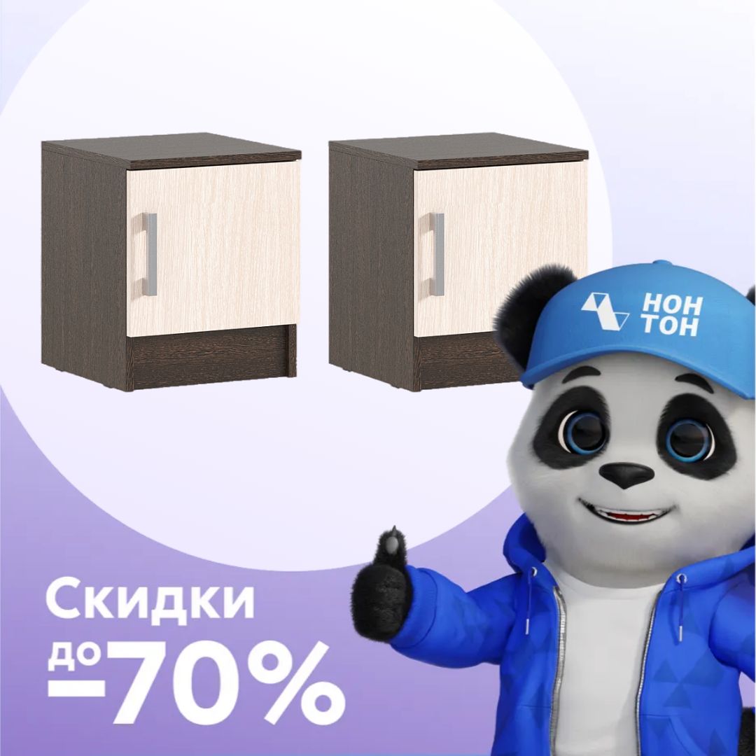 Комплект тумб Бассо дуб беленый / венге