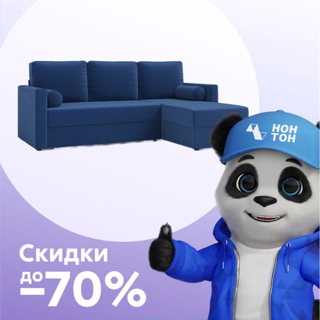 Диван угловой дельфин Рокс темно-синий